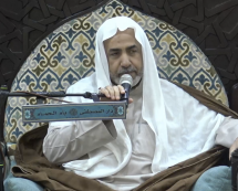 إحياء ذكرى المبعث النبوي الشريف 1447هـ